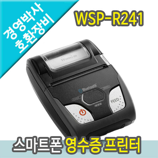 경영박사ERP몰,스마트폰 영수증프린터 WSP-R241 - 감열,블루투스,무선,휴대용 (2인치)